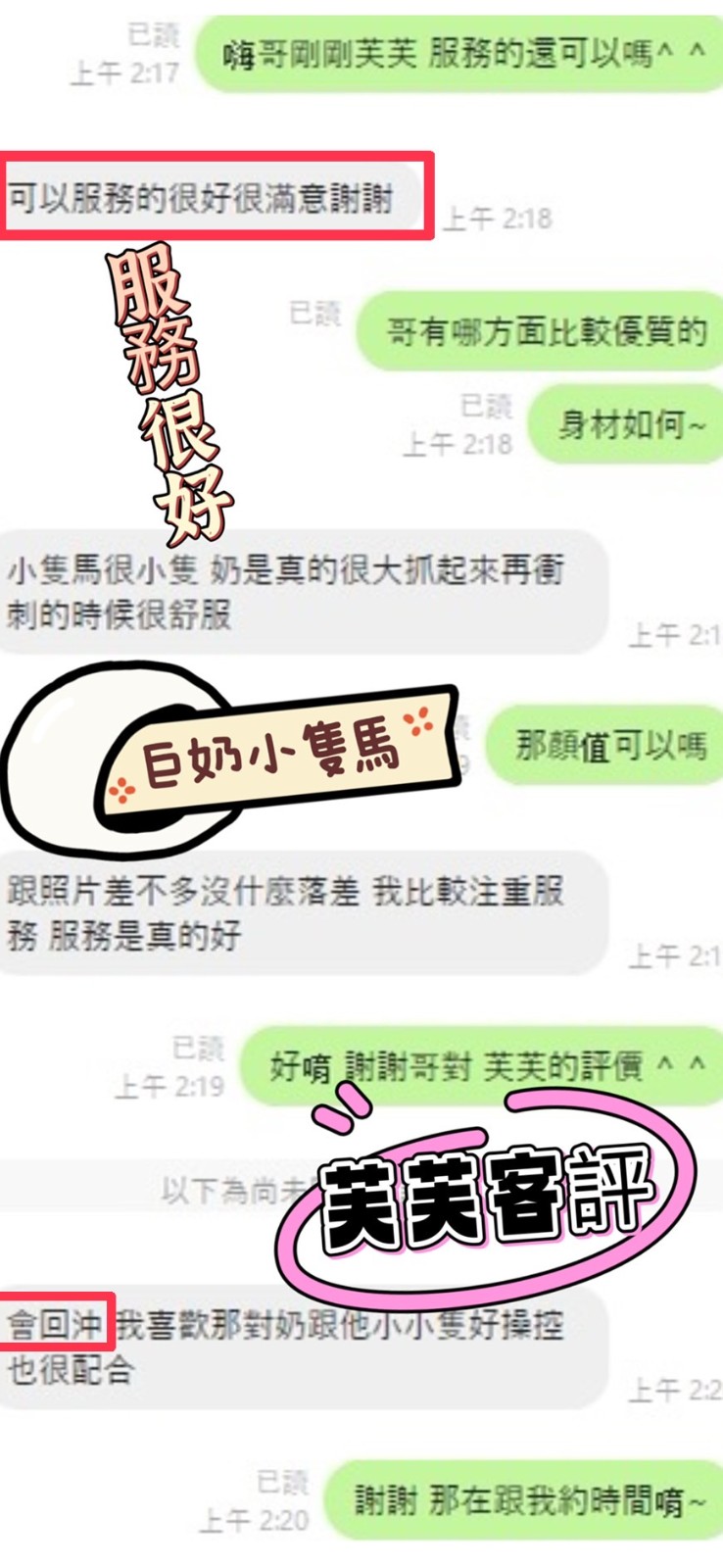 馬來西亞彰化芙芙定點圖片