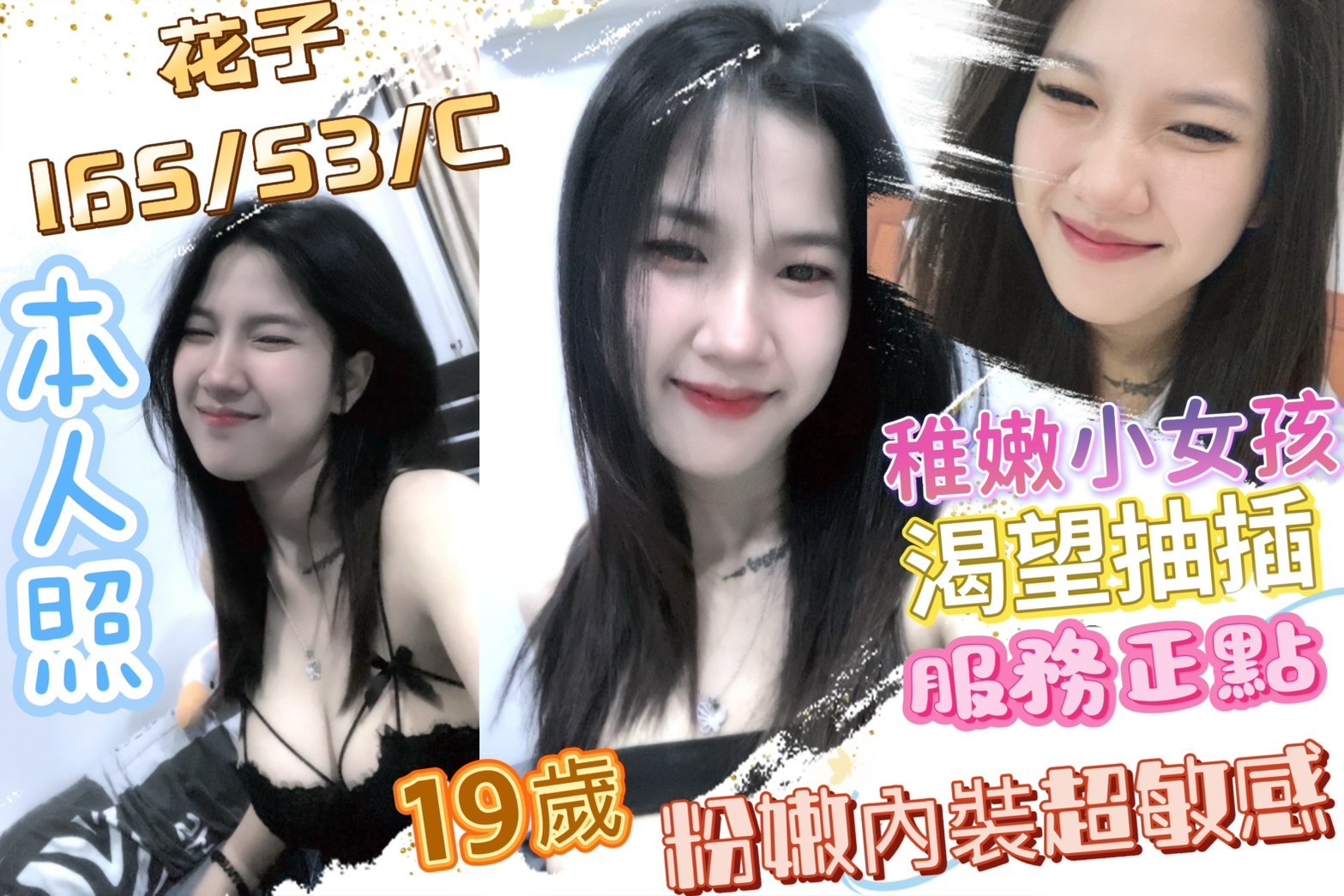 馬來西亞彰化花子定點圖片