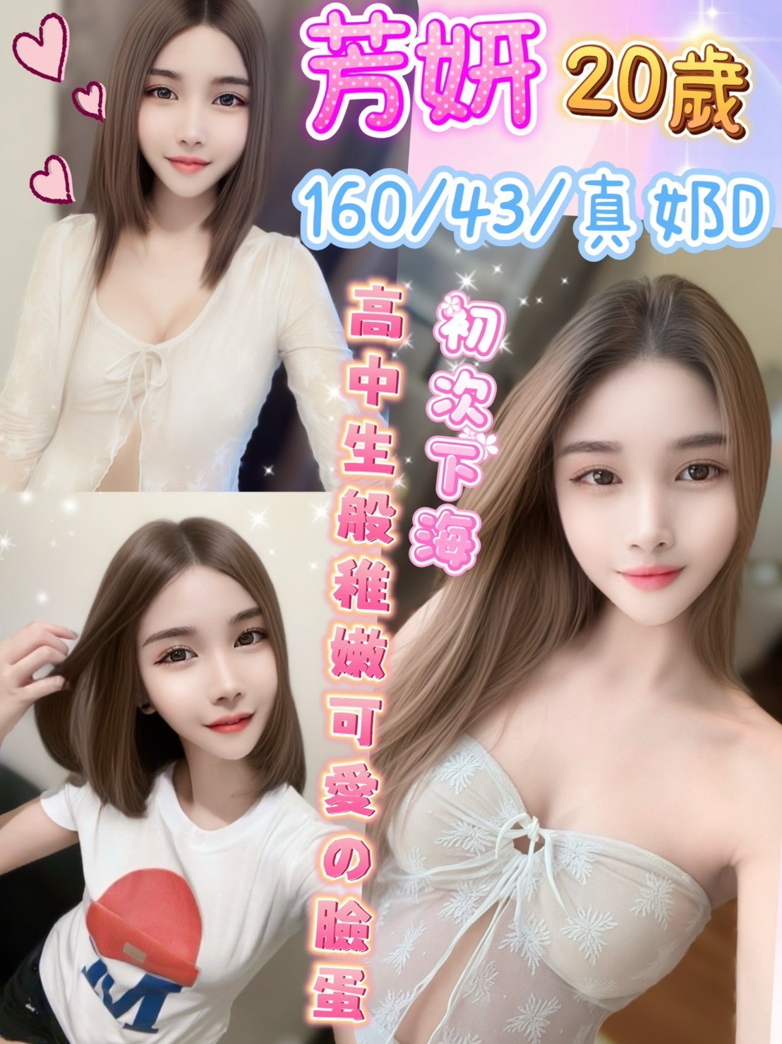 馬來西亞彰化芳妍定點圖片