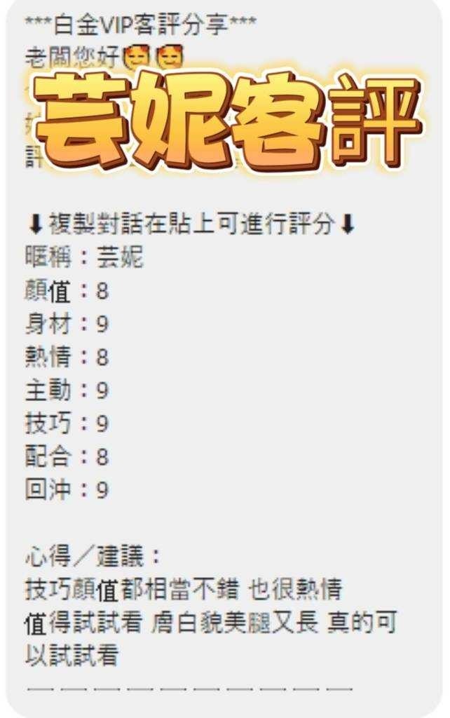 馬來西亞彰化芸妮定點圖片