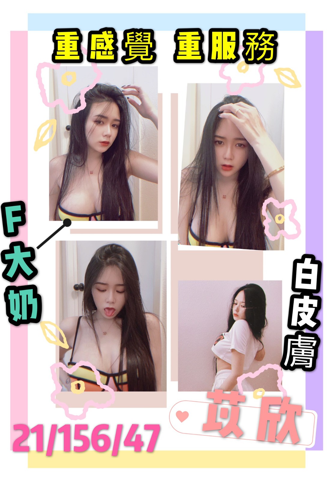 馬來西亞彰化苡欣定點圖片