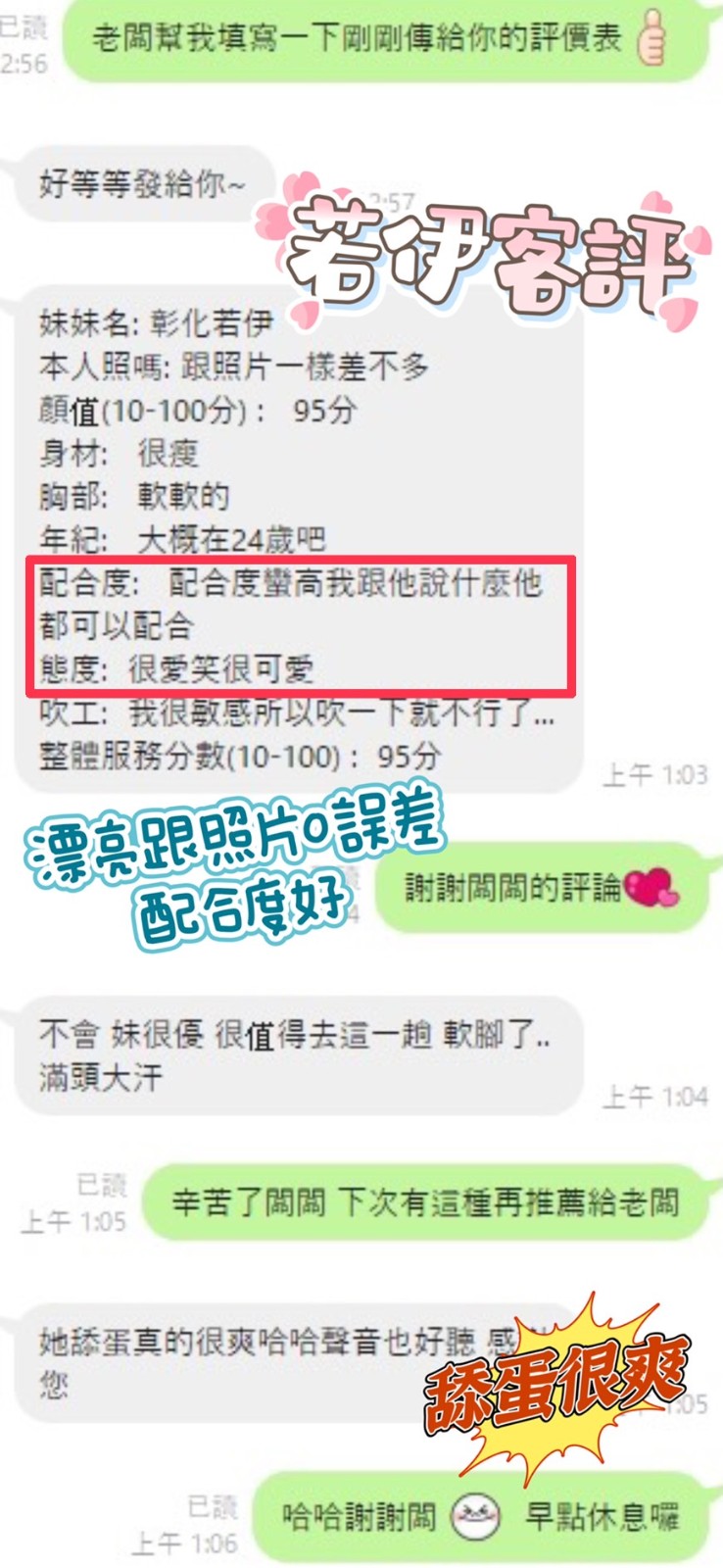 馬來西亞彰化若伊定點圖片