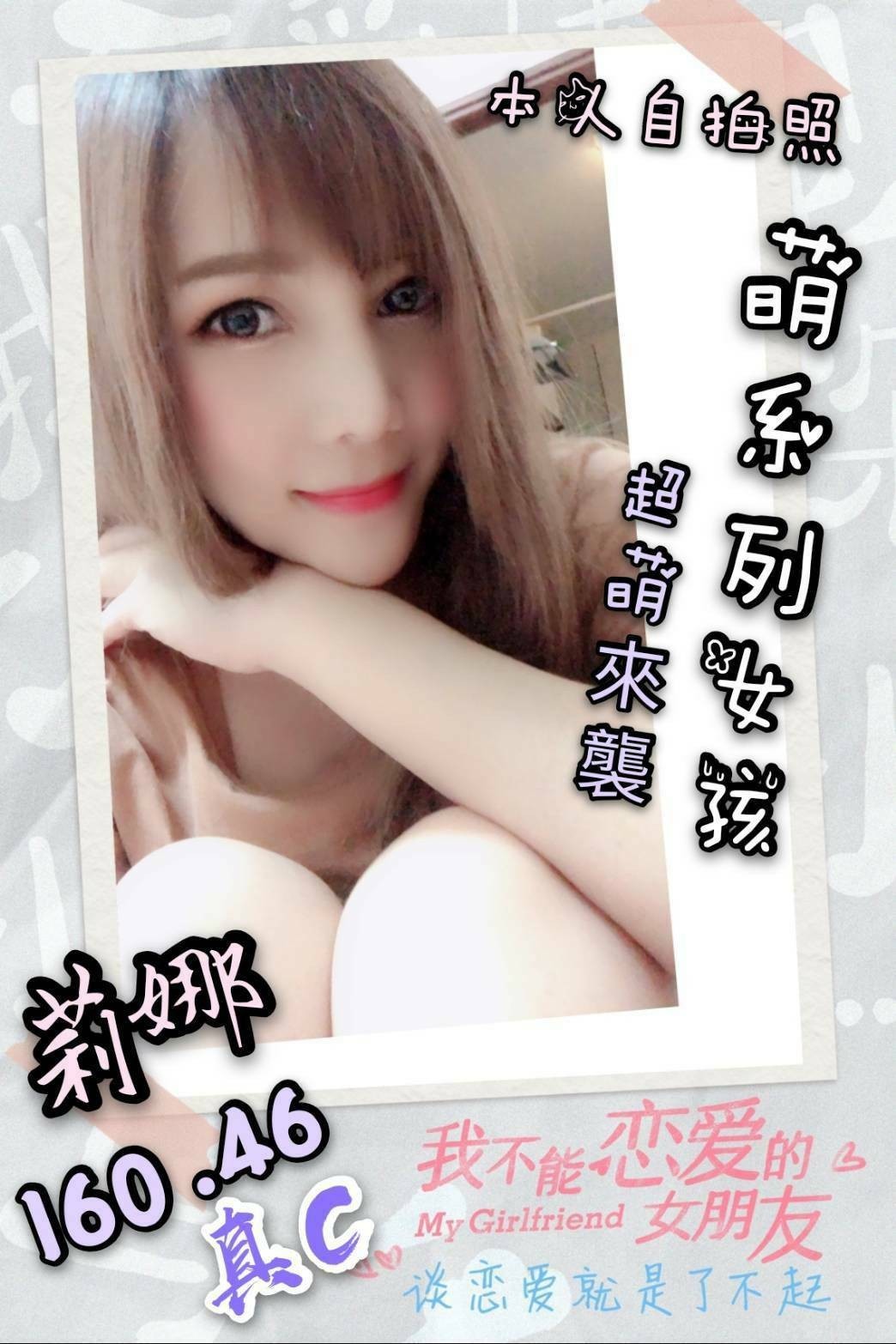 馬來西亞彰化莉娜定點圖片