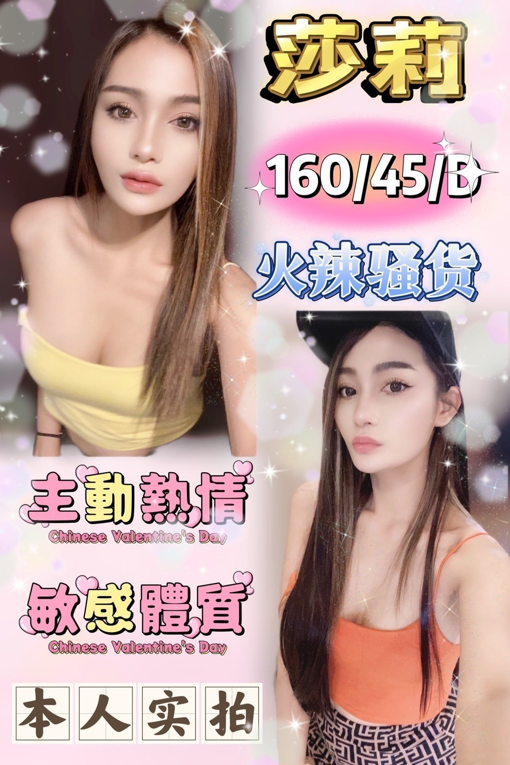 馬來西亞彰化莎莉定點圖片