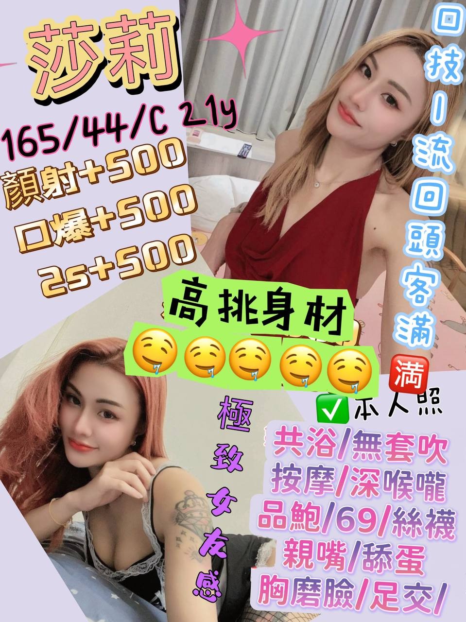 馬來西亞彰化莎莉定點圖片