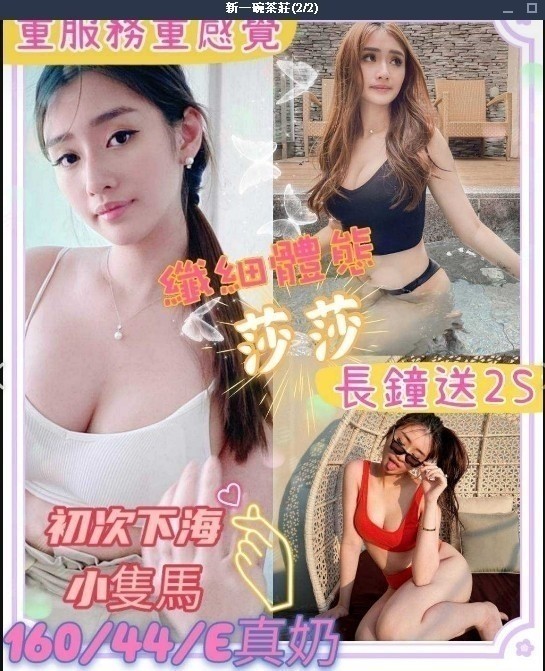 馬來西亞彰化莎莎定點圖片