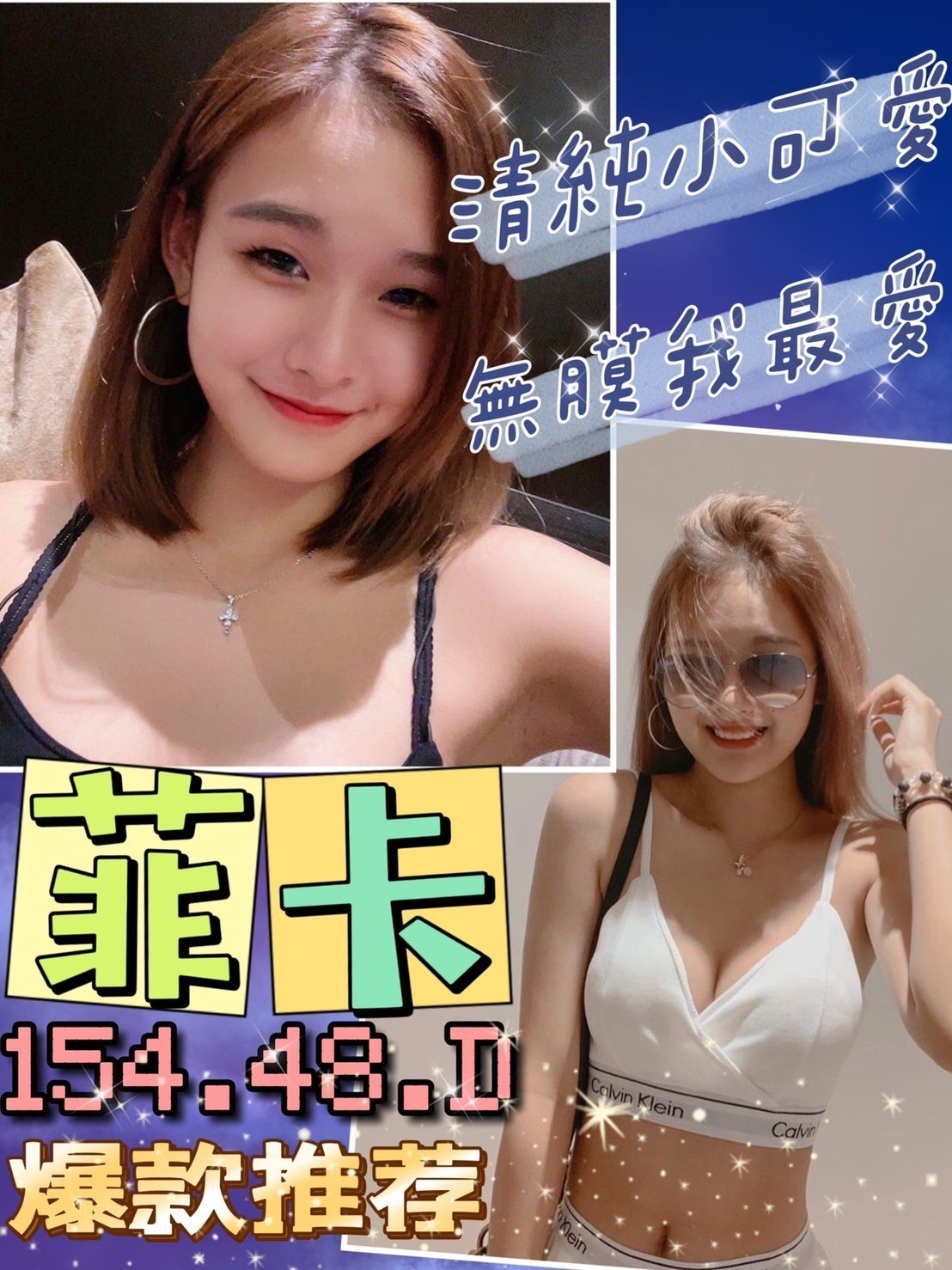 馬來西亞彰化菲卡定點圖片