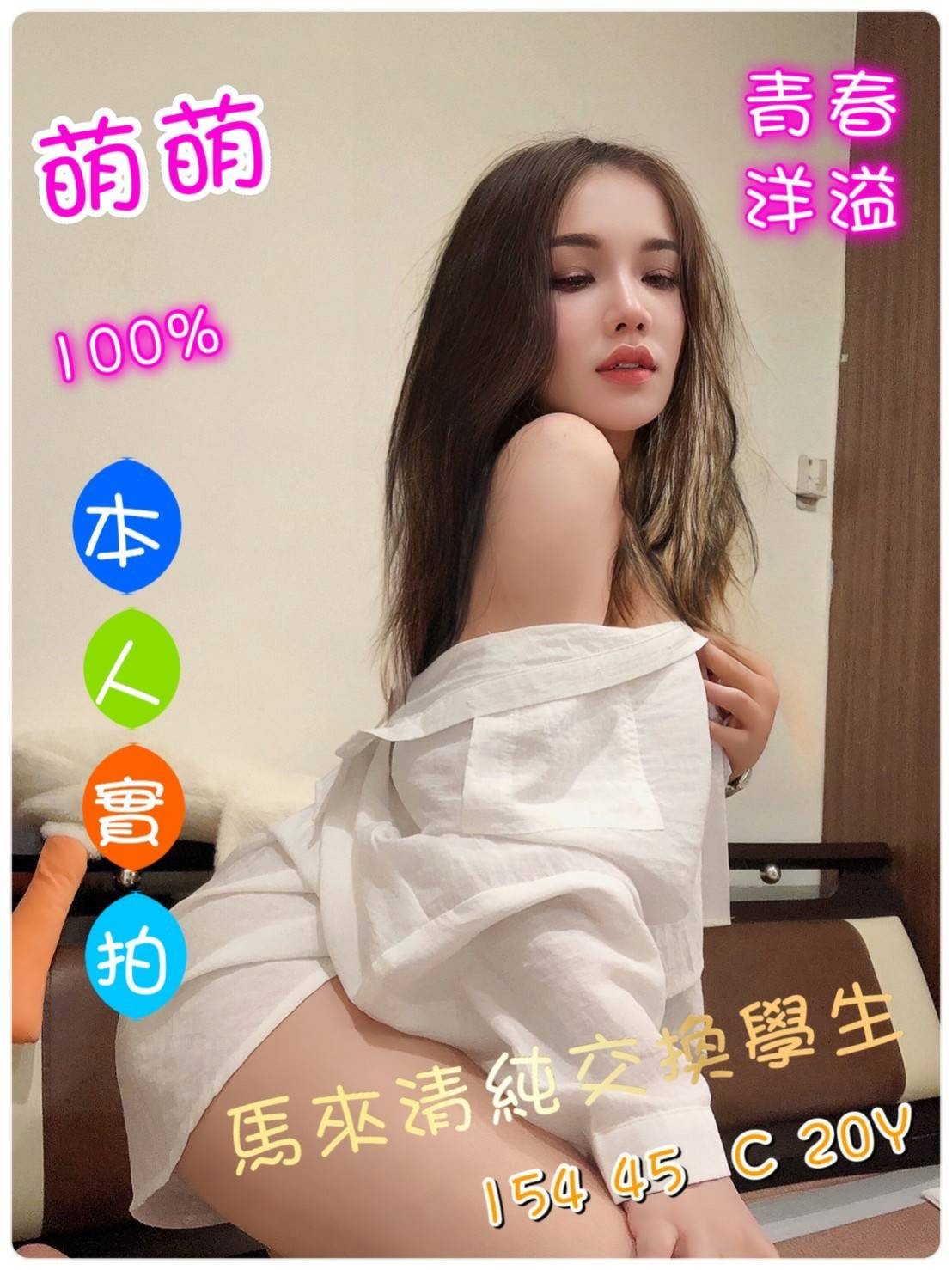 馬來西亞彰化萌萌定點圖片