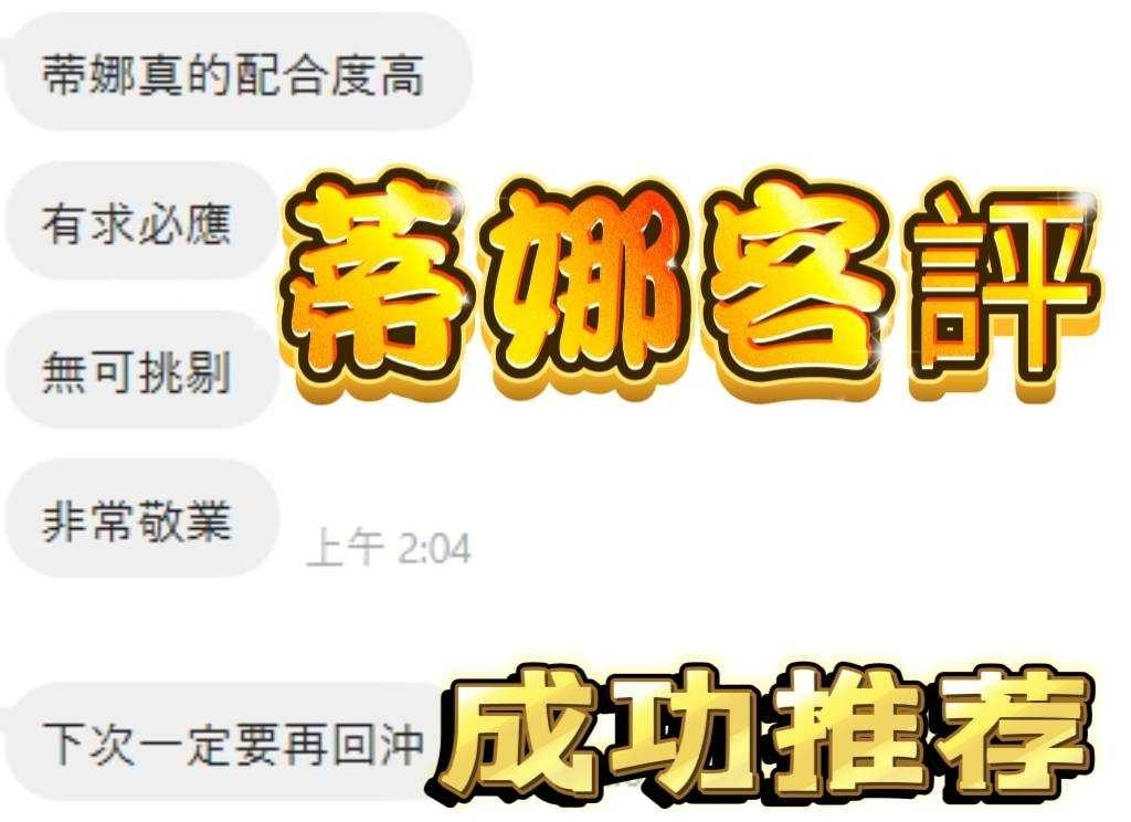 馬來西亞彰化蒂娜定點圖片