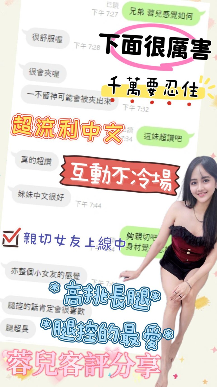 馬來西亞彰化蓉兒定點圖片
