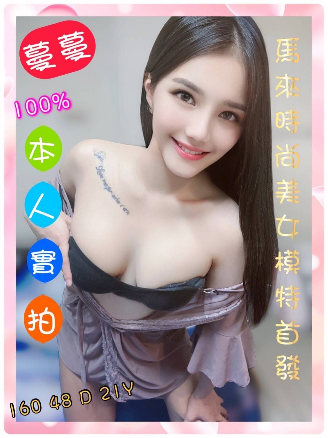 馬來西亞彰化蔓蔓定點圖片