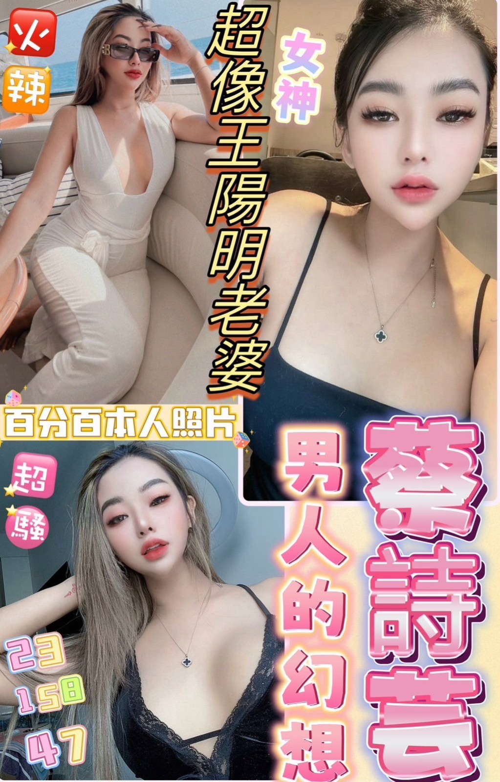 馬來西亞彰化蔡詩芸定點圖片