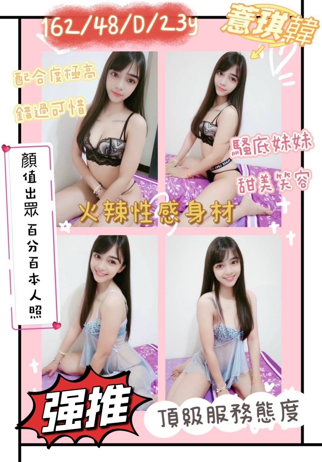 馬來西亞彰化薏琪韓定點圖片