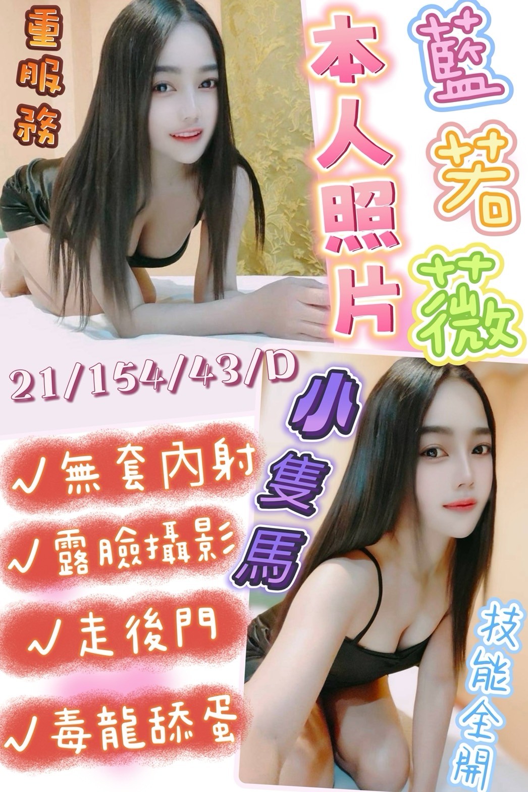 馬來西亞彰化藍若薇定點圖片