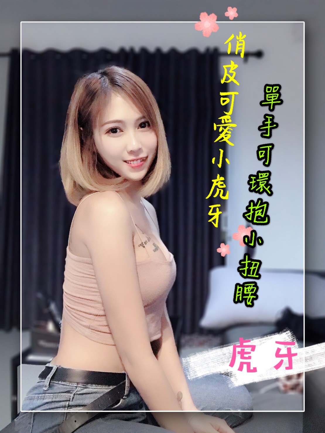 馬來西亞彰化虎牙定點圖片