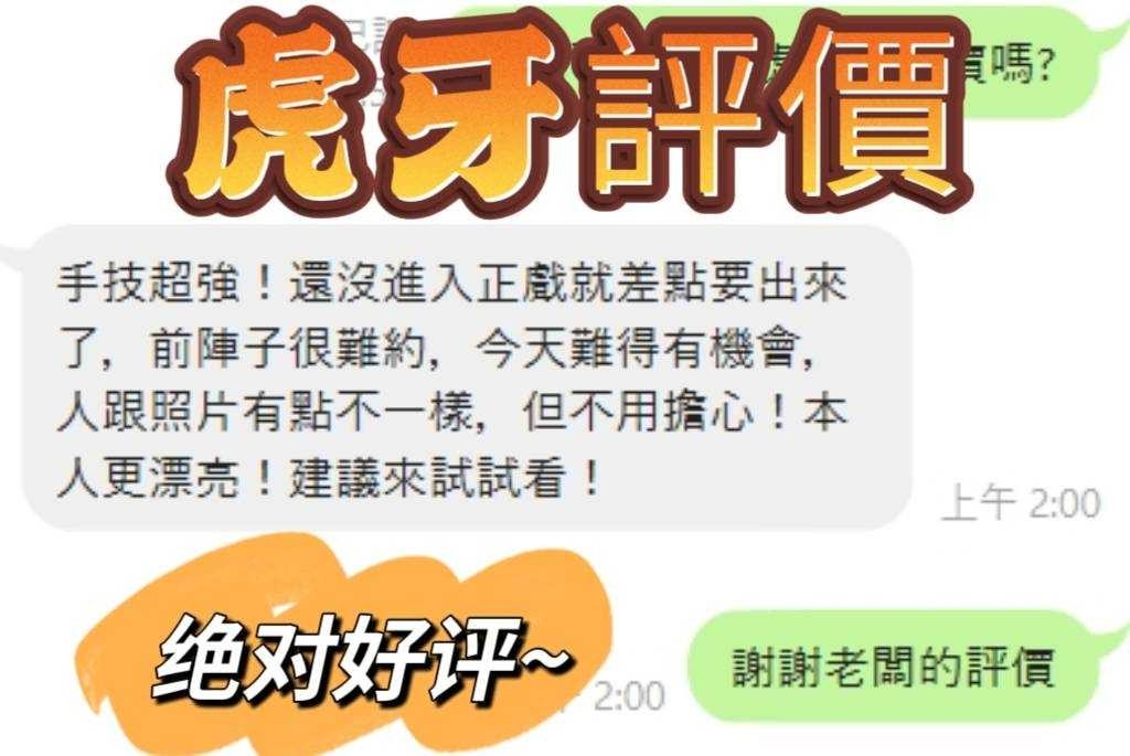 馬來西亞彰化虎牙定點圖片