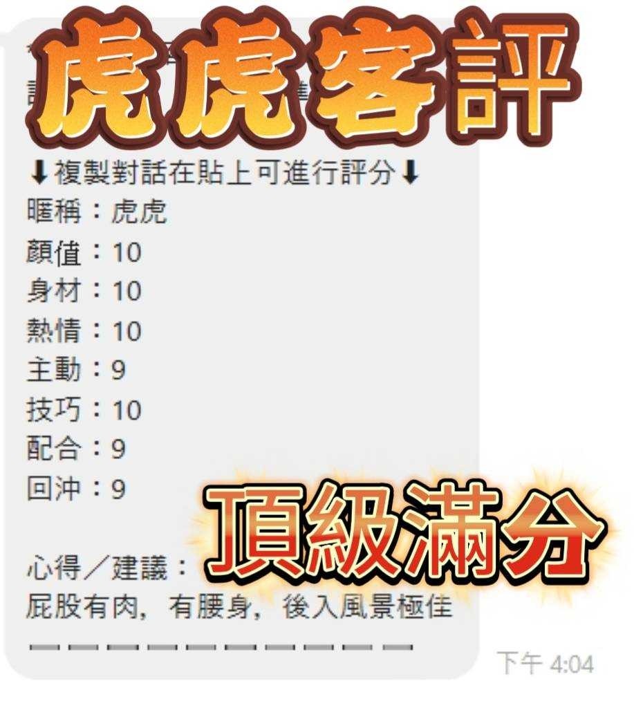 馬來西亞彰化虎虎定點圖片