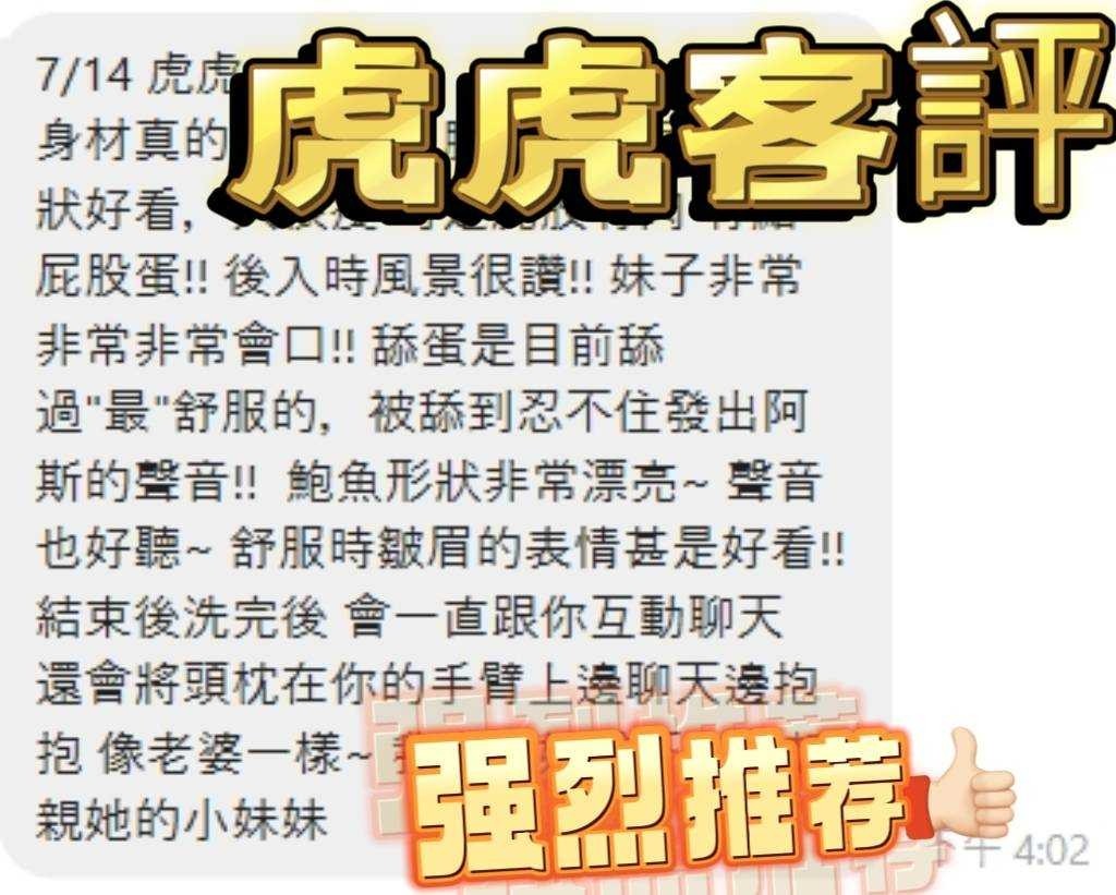 馬來西亞彰化虎虎定點圖片