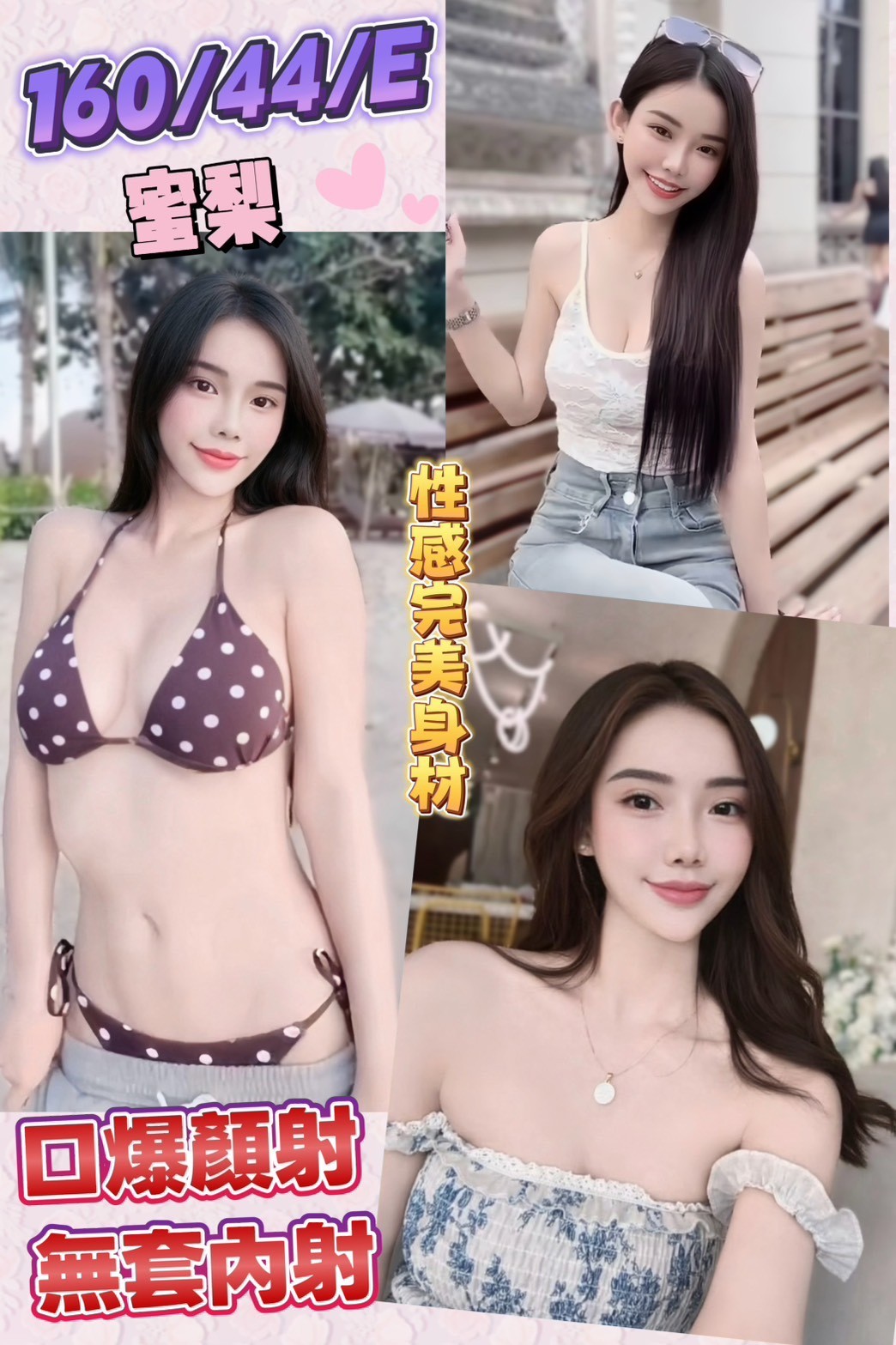 馬來西亞彰化蜜梨定點圖片
