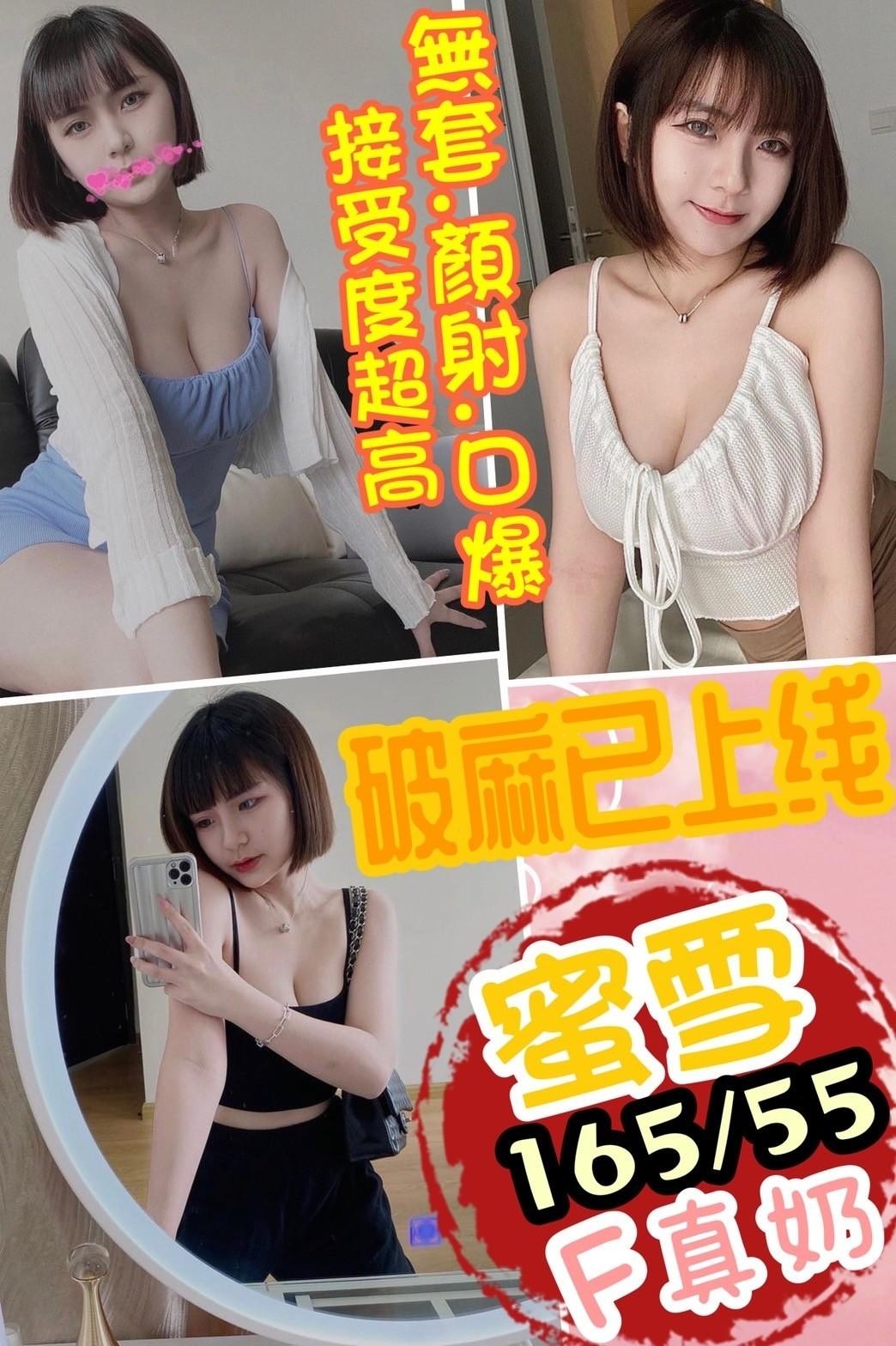 馬來西亞彰化蜜雪定點圖片
