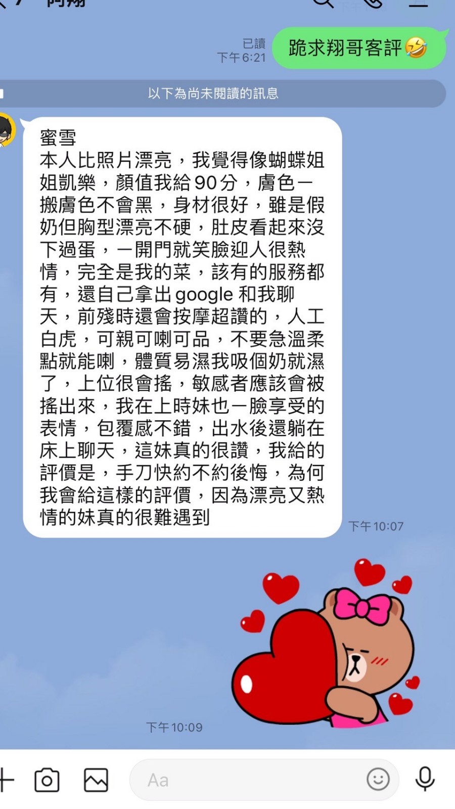 馬來西亞彰化蜜雪定點圖片
