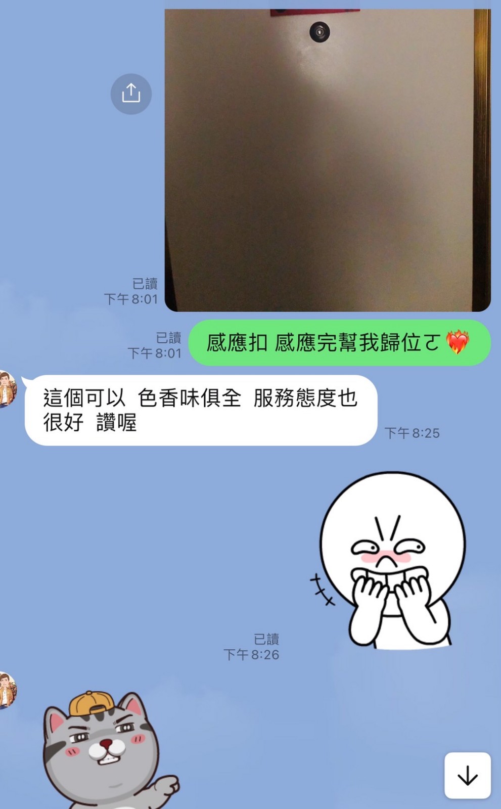馬來西亞彰化蜜雪定點圖片