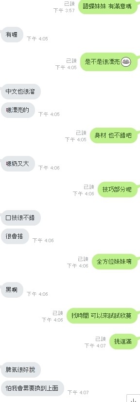 馬來西亞彰化語蝶定點圖片
