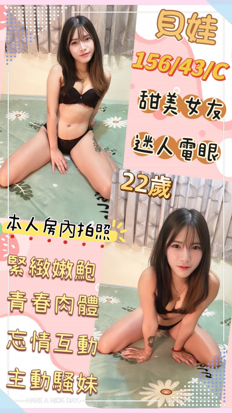 馬來西亞彰化貝娃定點圖片