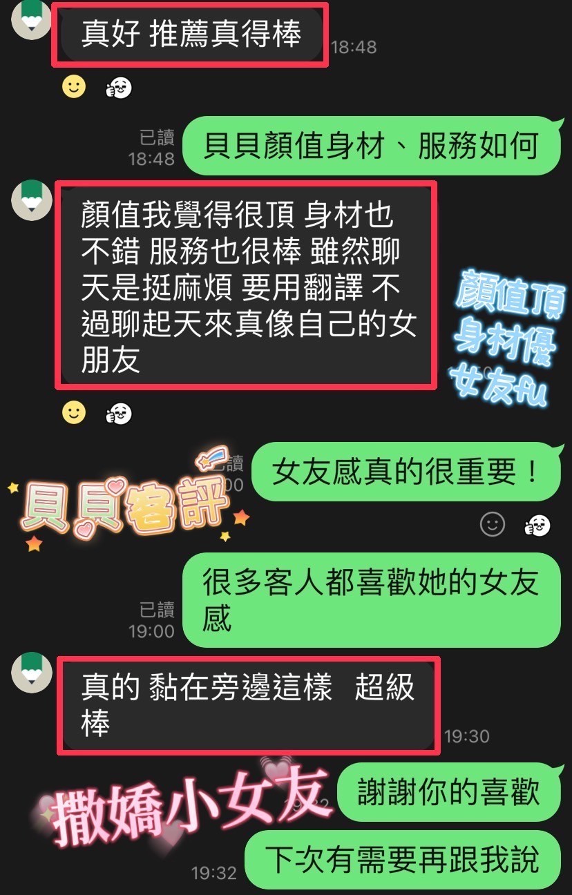 馬來西亞彰化貝貝定點圖片