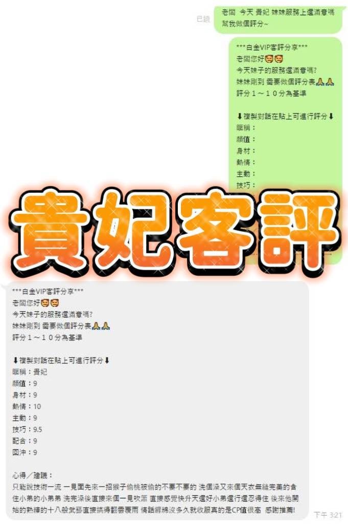 馬來西亞彰化貴妃定點圖片