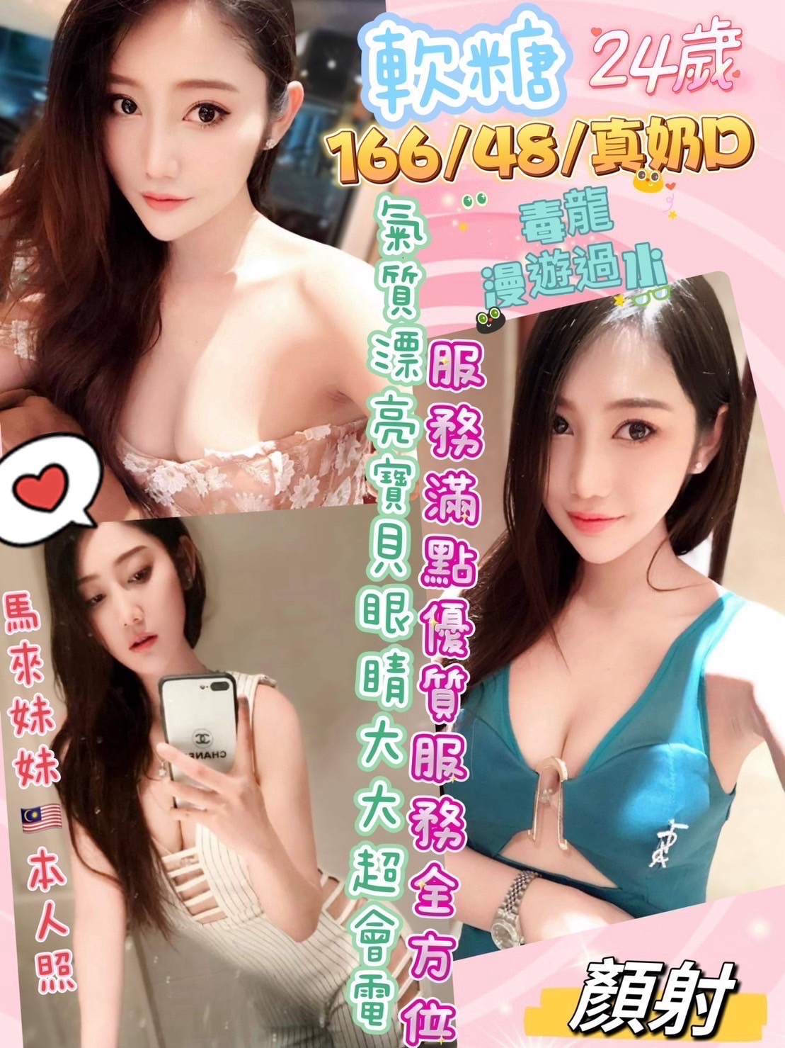 馬來西亞彰化軟糖定點圖片
