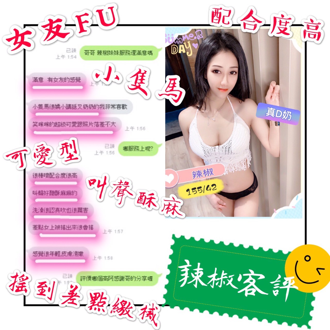 馬來西亞彰化辣椒定點圖片
