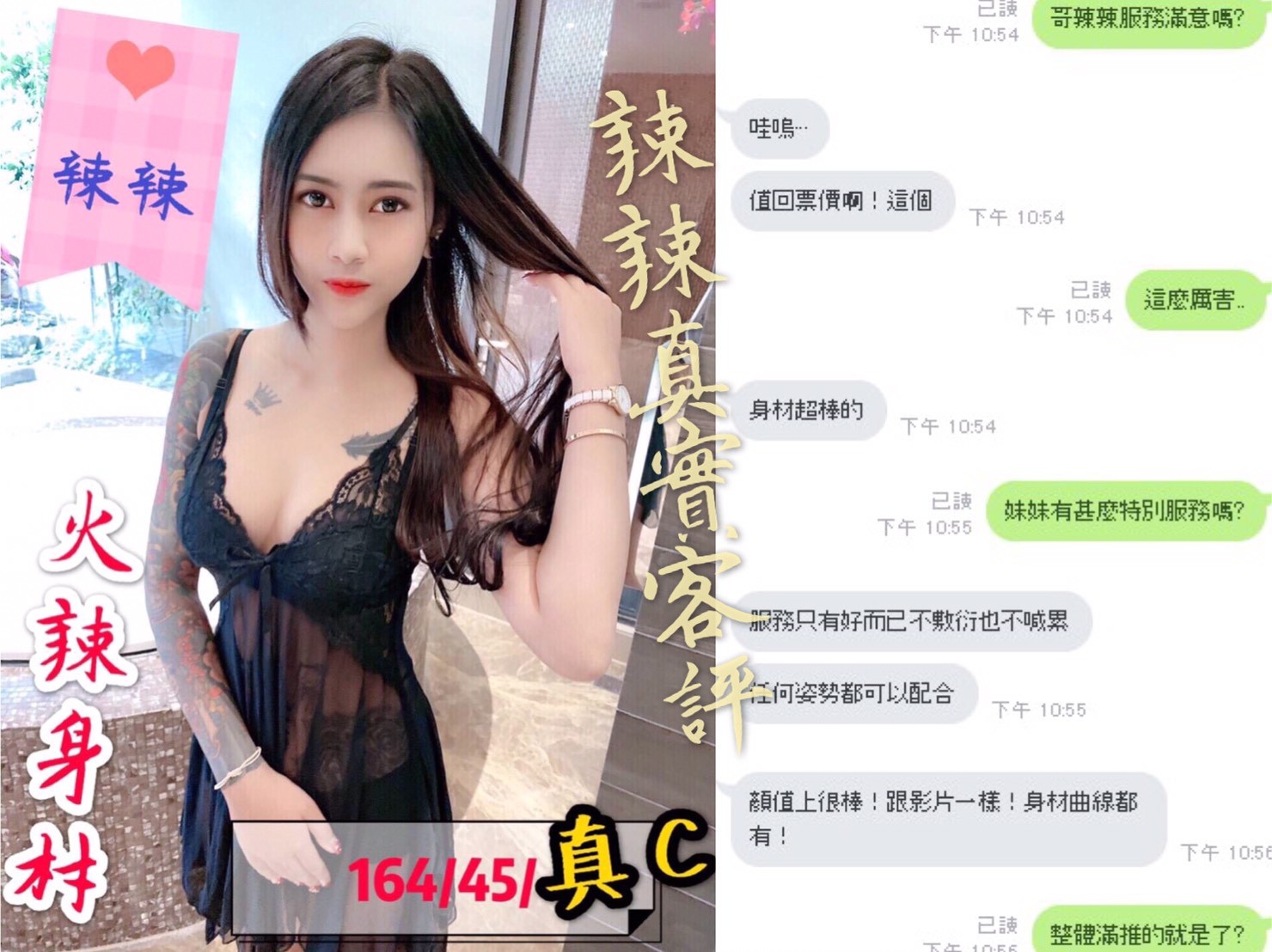 馬來西亞彰化辣辣定點圖片