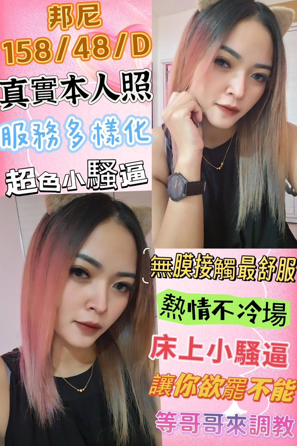 馬來西亞彰化邦尼定點圖片