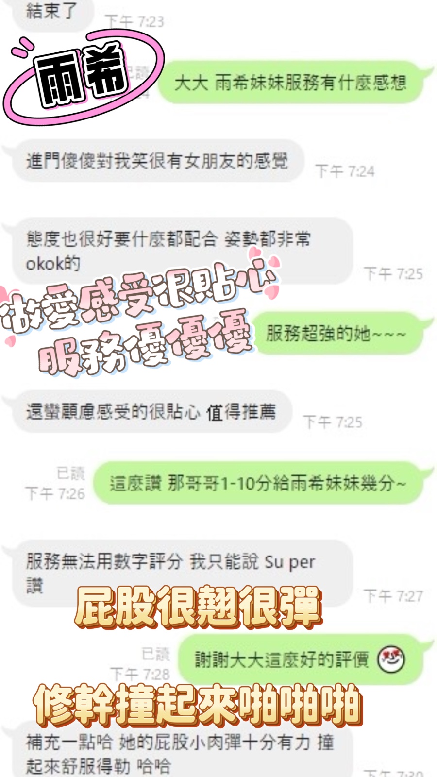 馬來西亞彰化雨希定點圖片