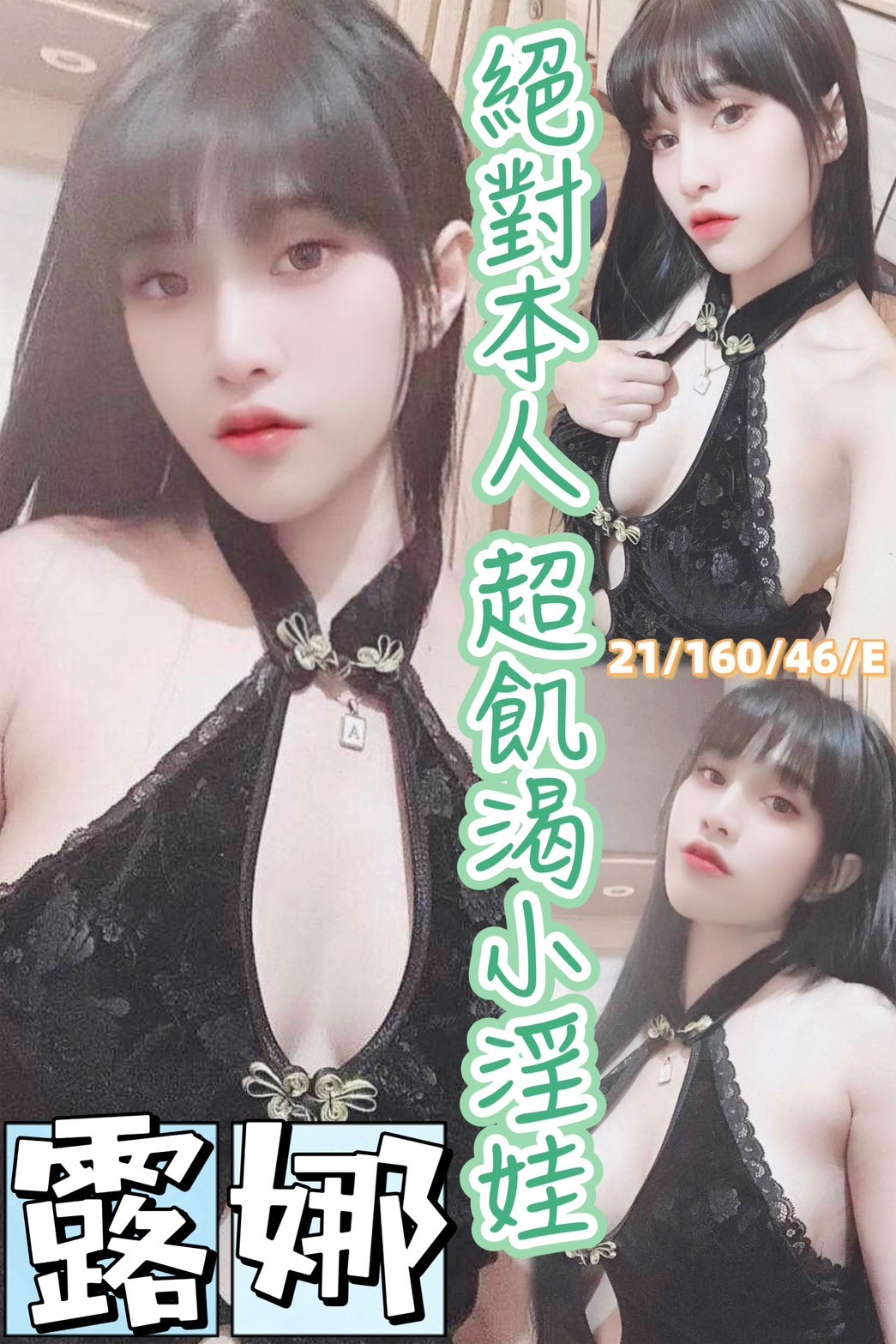 馬來西亞彰化露娜定點圖片