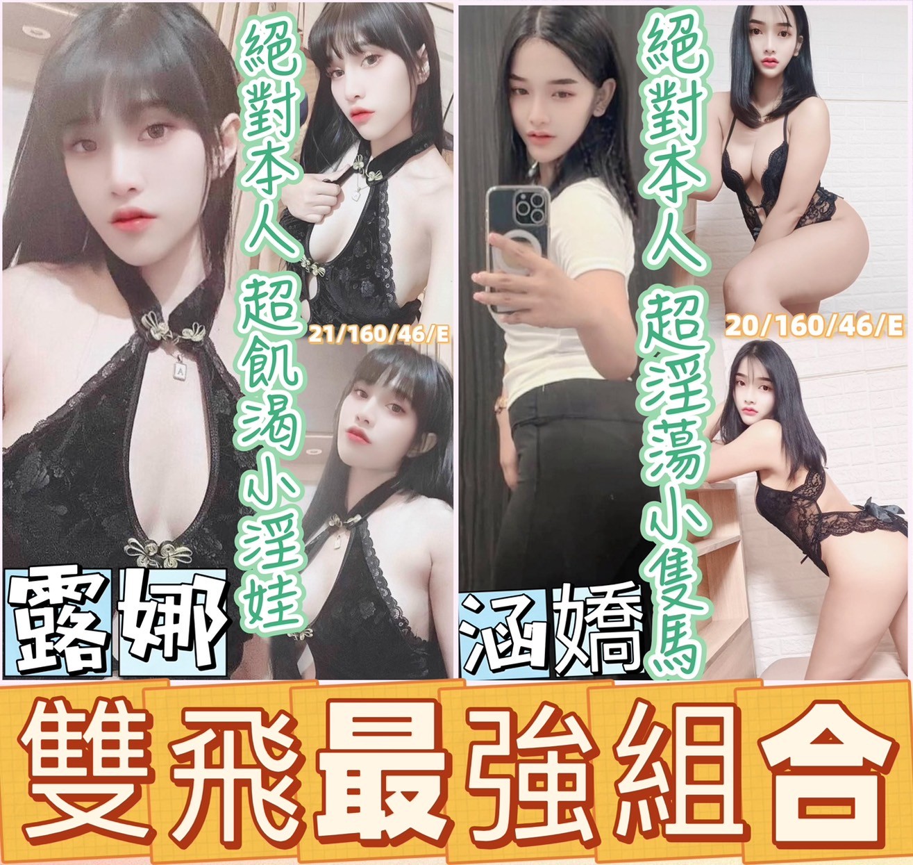 馬來西亞彰化露娜定點圖片