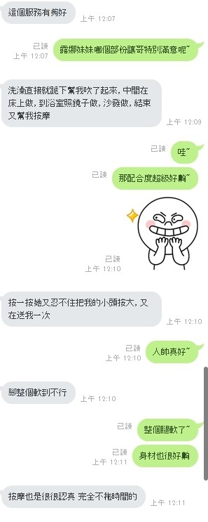 馬來西亞彰化露娜定點圖片
