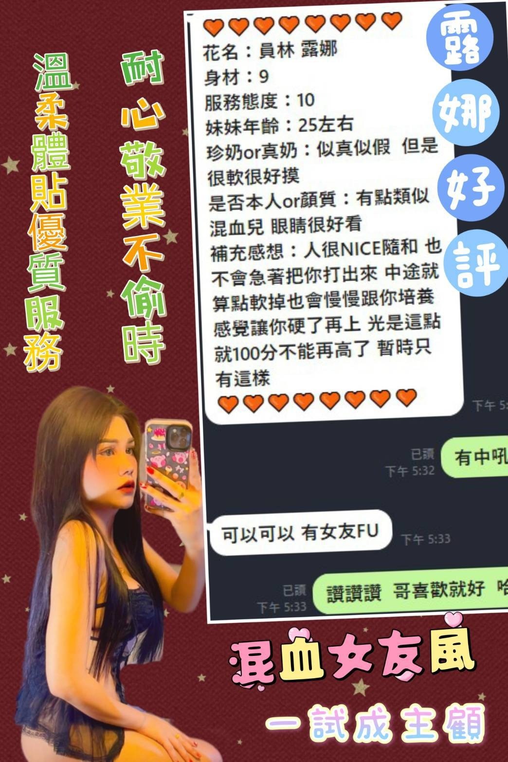馬來西亞彰化露娜定點圖片