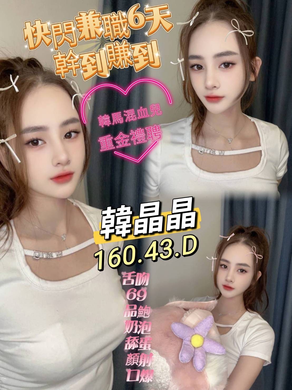 馬來西亞彰化韓晶晶定點圖片