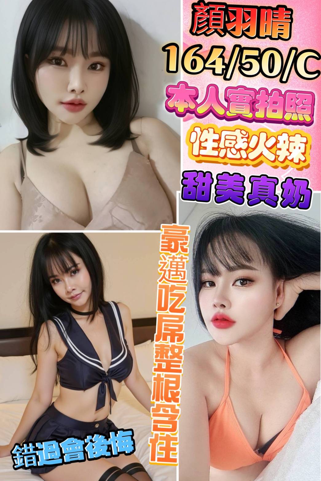 馬來西亞彰化顏羽晴定點圖片