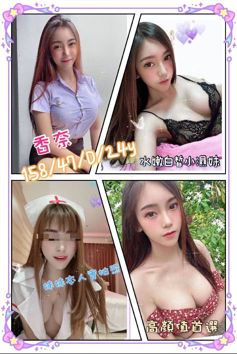 馬來西亞彰化香奈定點圖片