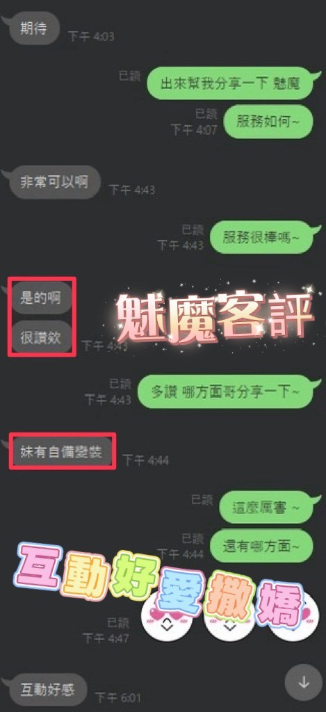 馬來西亞彰化魅魔定點圖片