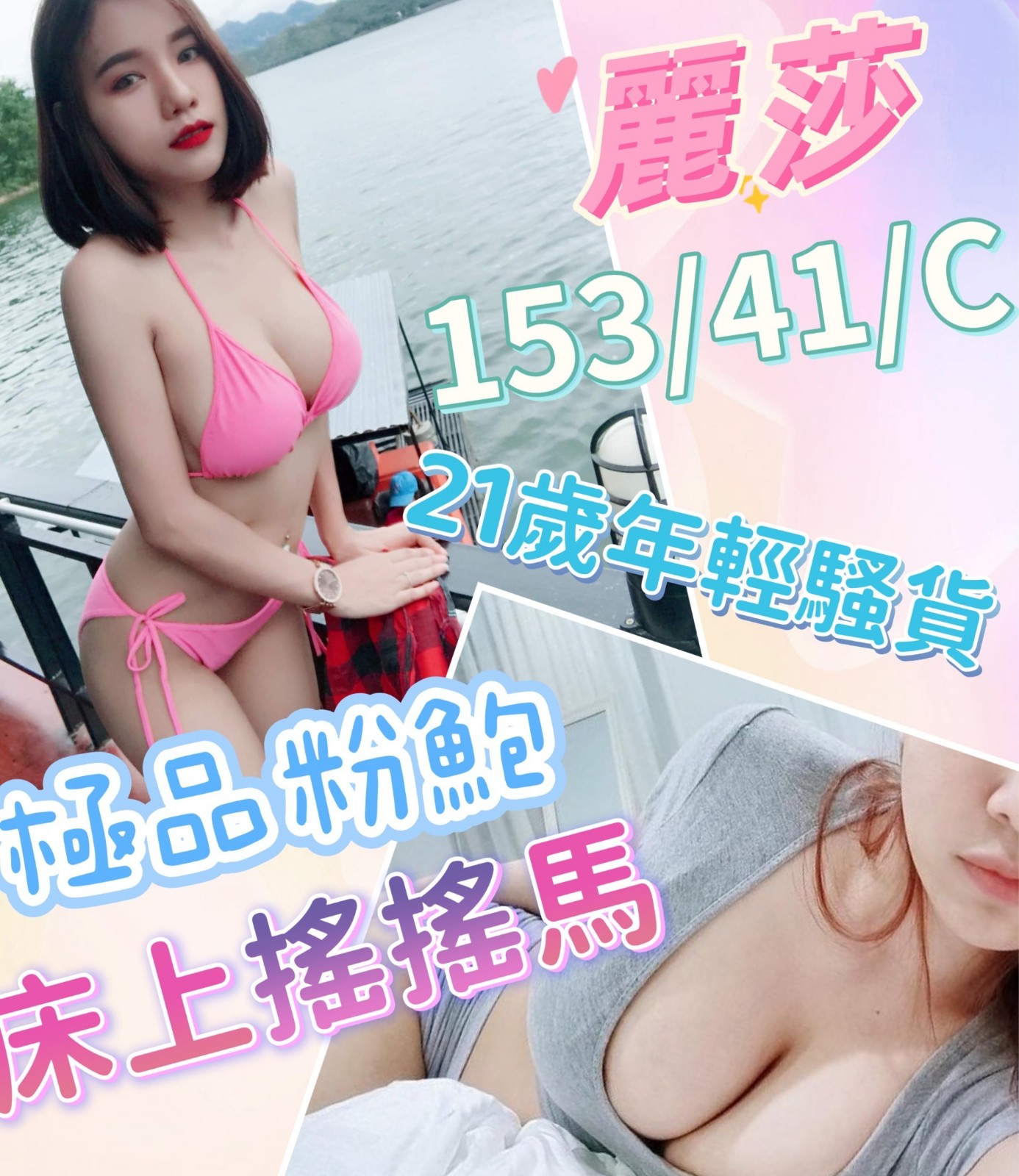 馬來西亞彰化麗莎定點圖片