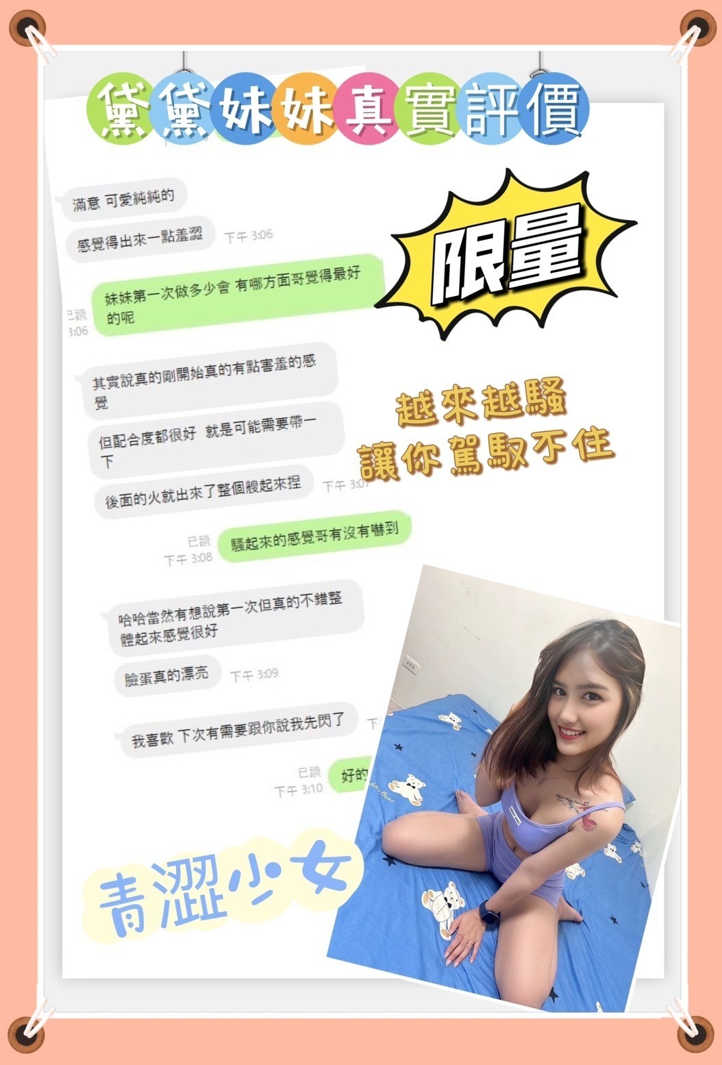 馬來西亞彰化黛黛定點圖片