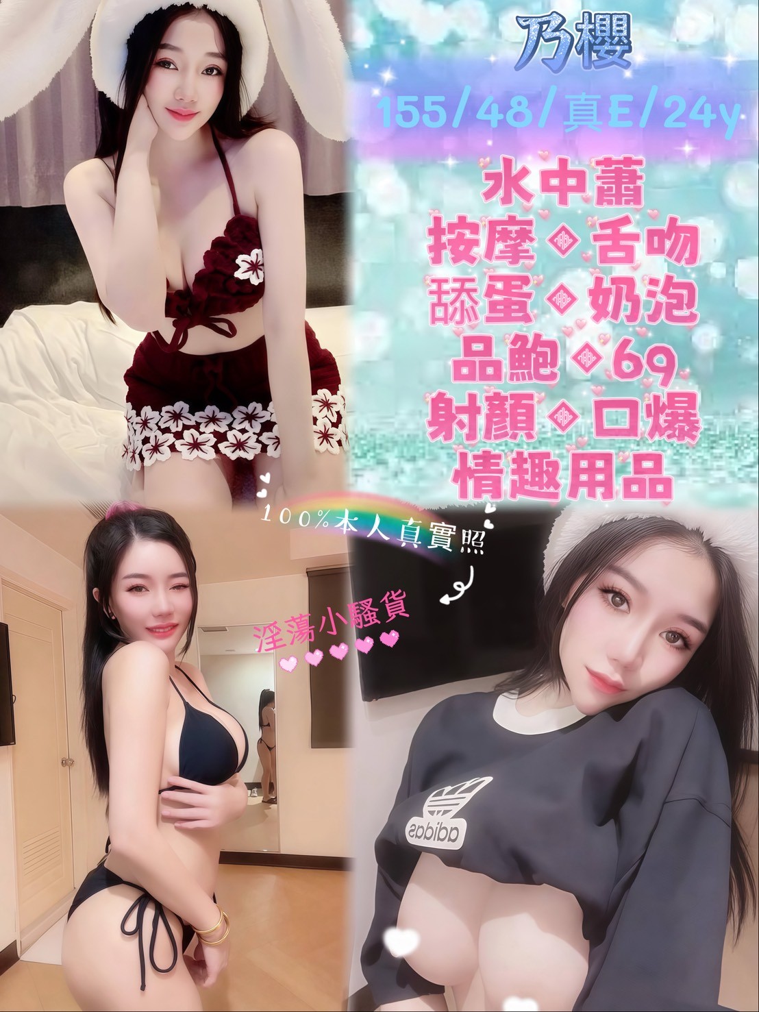 馬來西亞新北乃櫻定點圖片