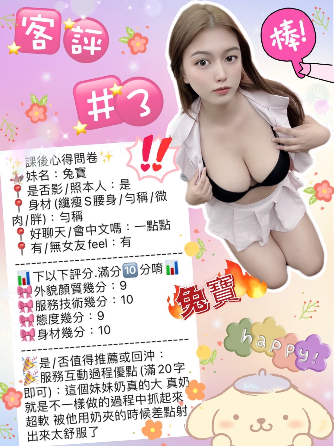 馬來西亞新北兔寶定點圖片