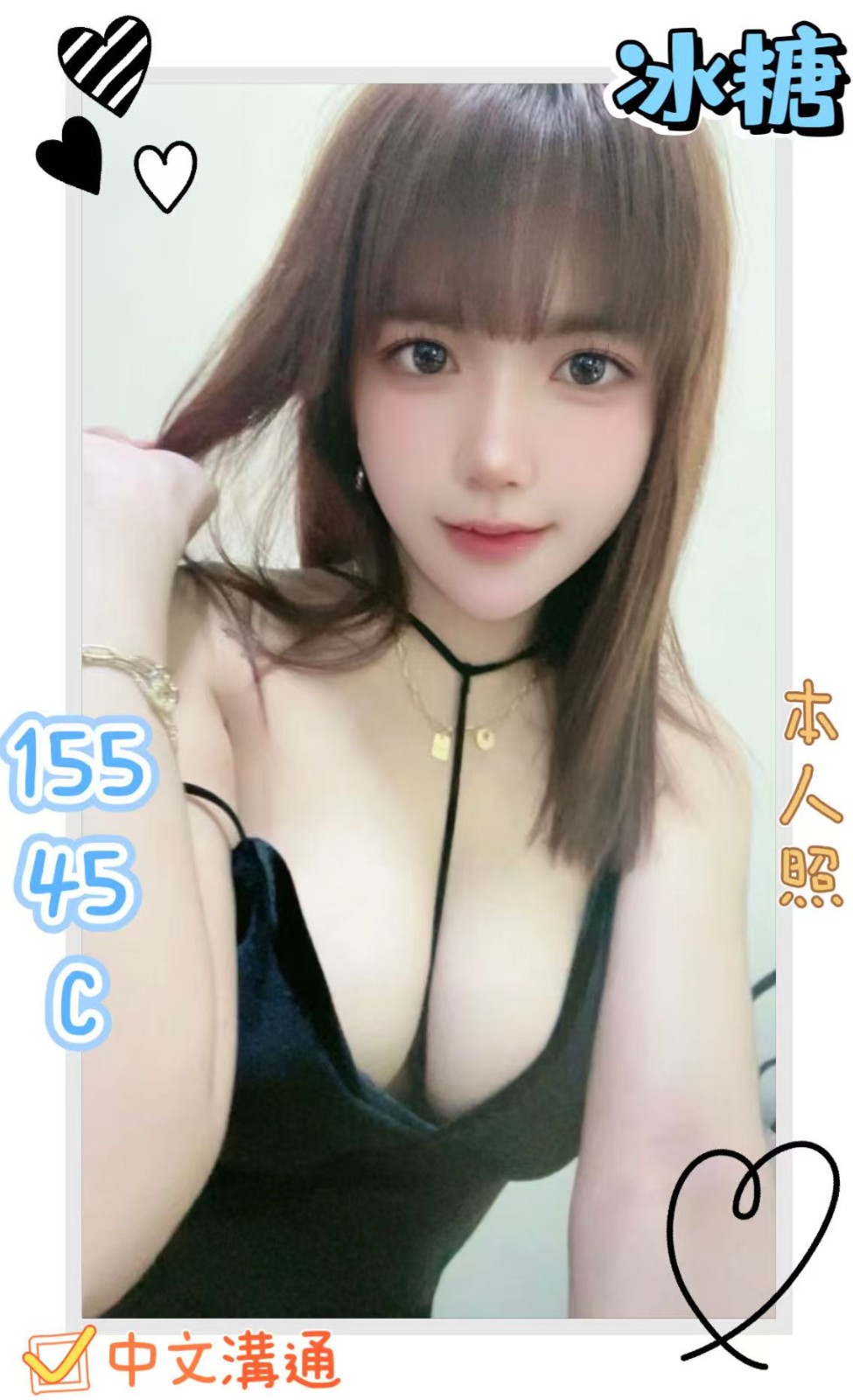 馬來西亞新北冰糖定點圖片