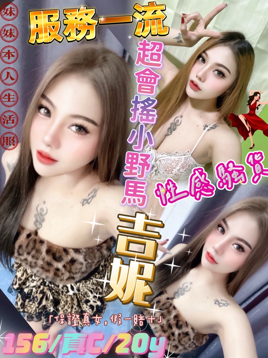 馬來西亞新北吉妮定點圖片