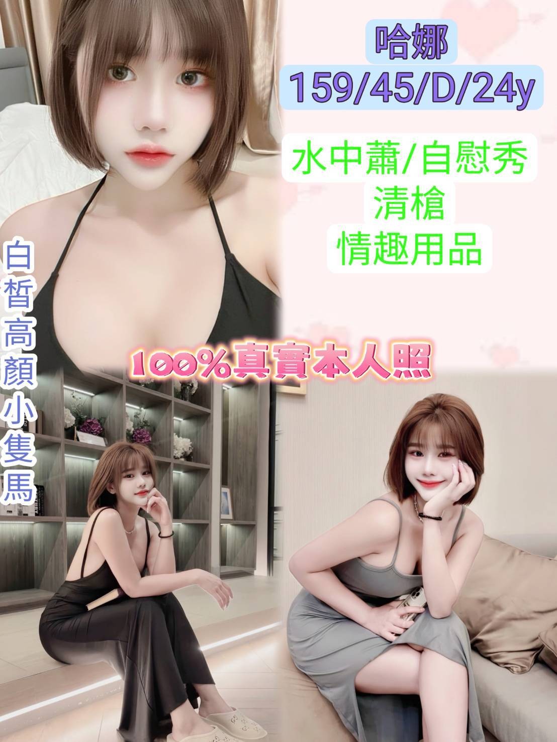 馬來西亞新北哈娜定點圖片